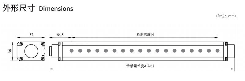 KS06光电保护装置外观尺寸图