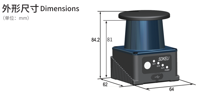 LS2系列激光雷达尺寸图