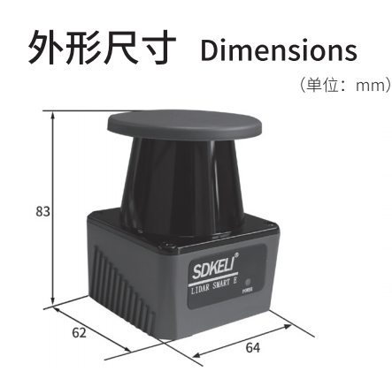 LES激光雷达外形尺寸图