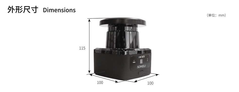 KLM型激光雷达外观尺寸图